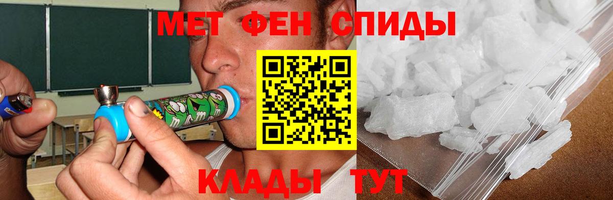 АМФЕТАМИН 97%  Амфетамин  Богородск  Вход с VPN 