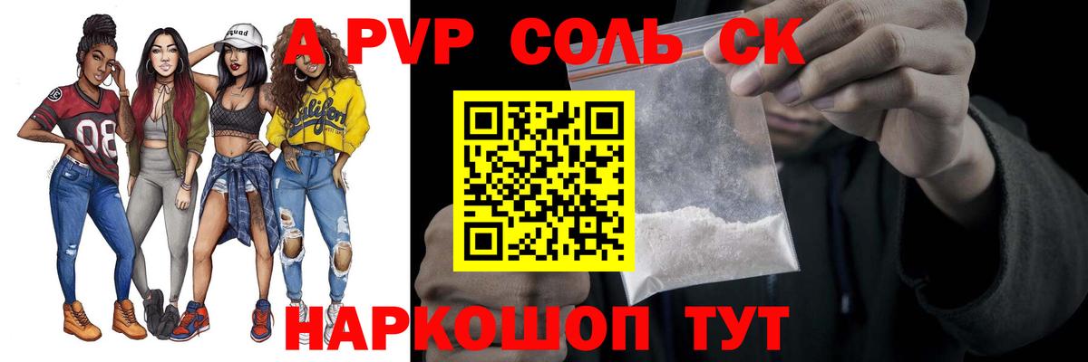 A PVP VHQ Богородск