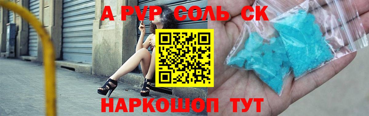 Богородск  магазин  наркотиков  Alpha-PVP мука  Вход с VPN  A-PVP Соль 