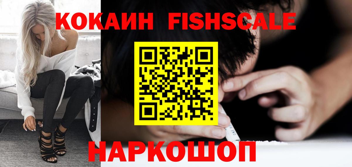 Богородск  COCAIN  Вход с VPN  Кокаин 98% 