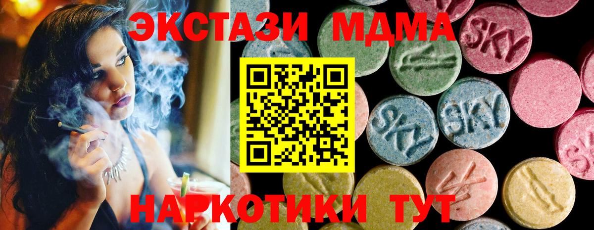 ЭКСТАЗИ TESLA  Вход с VPN  Богородск  Ecstasy диски 