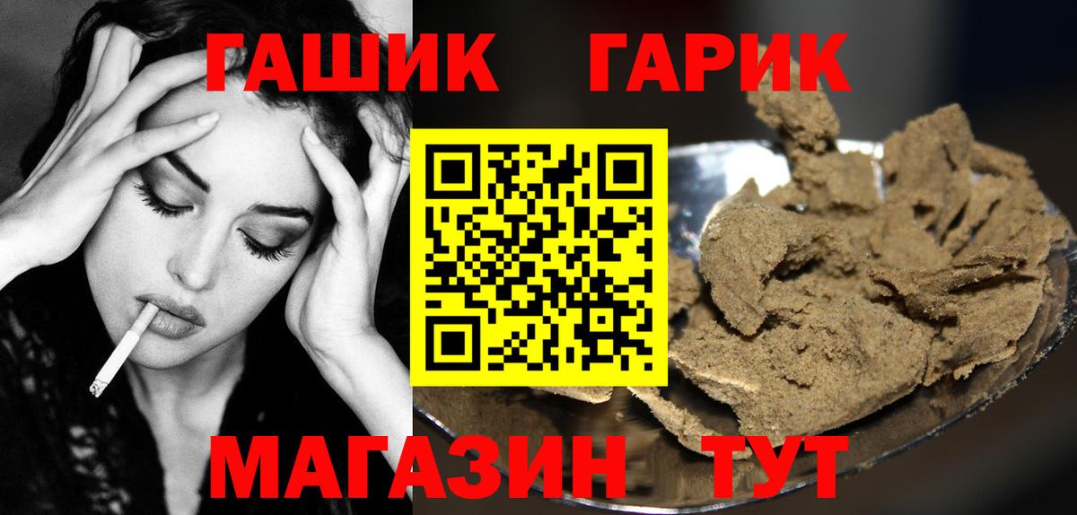 Гашиш hashish Богородск