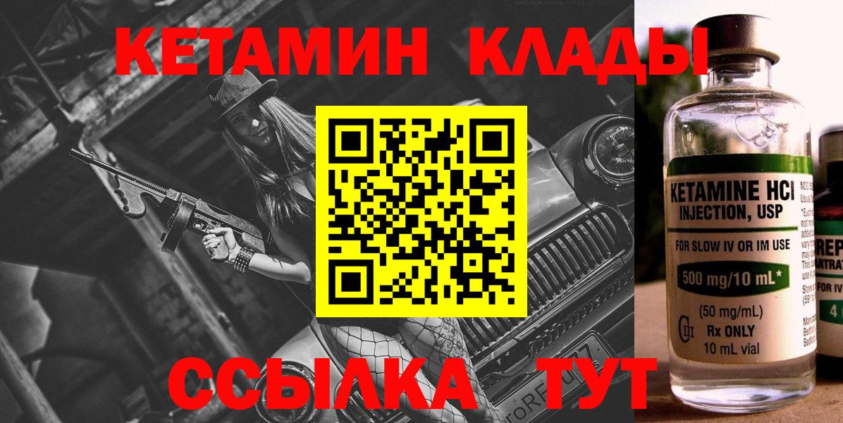 КЕТАМИН ketamine  Вход с VPN  КЕТАМИН VHQ  ОМГ ОМГ онион  Богородск 
