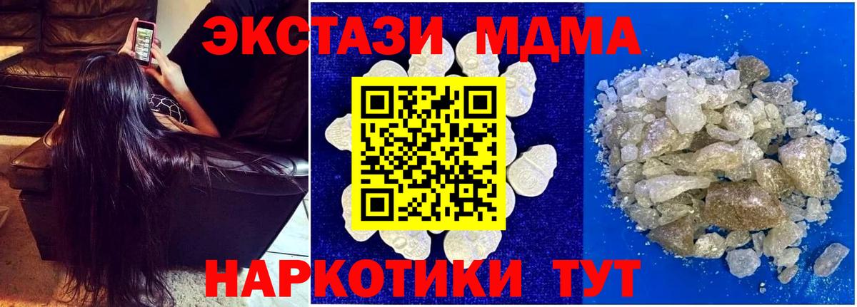 Богородск  MDMA VHQ  MDMA молли  МДМА  Вход с VPN 