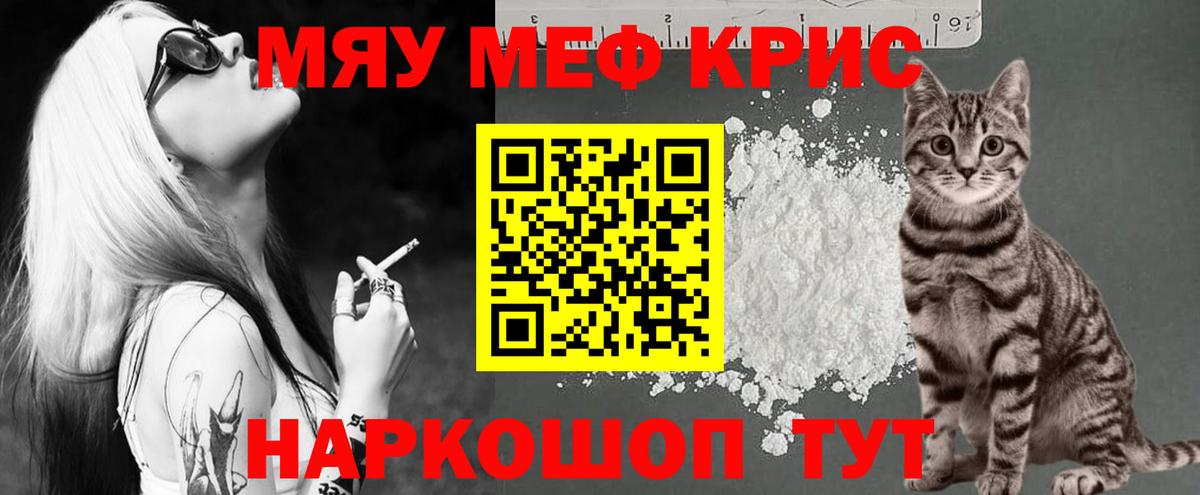 МЯУ-МЯУ 4 MMC  Вход с VPN  МЯУ-МЯУ  МЕФ VHQ  Богородск 