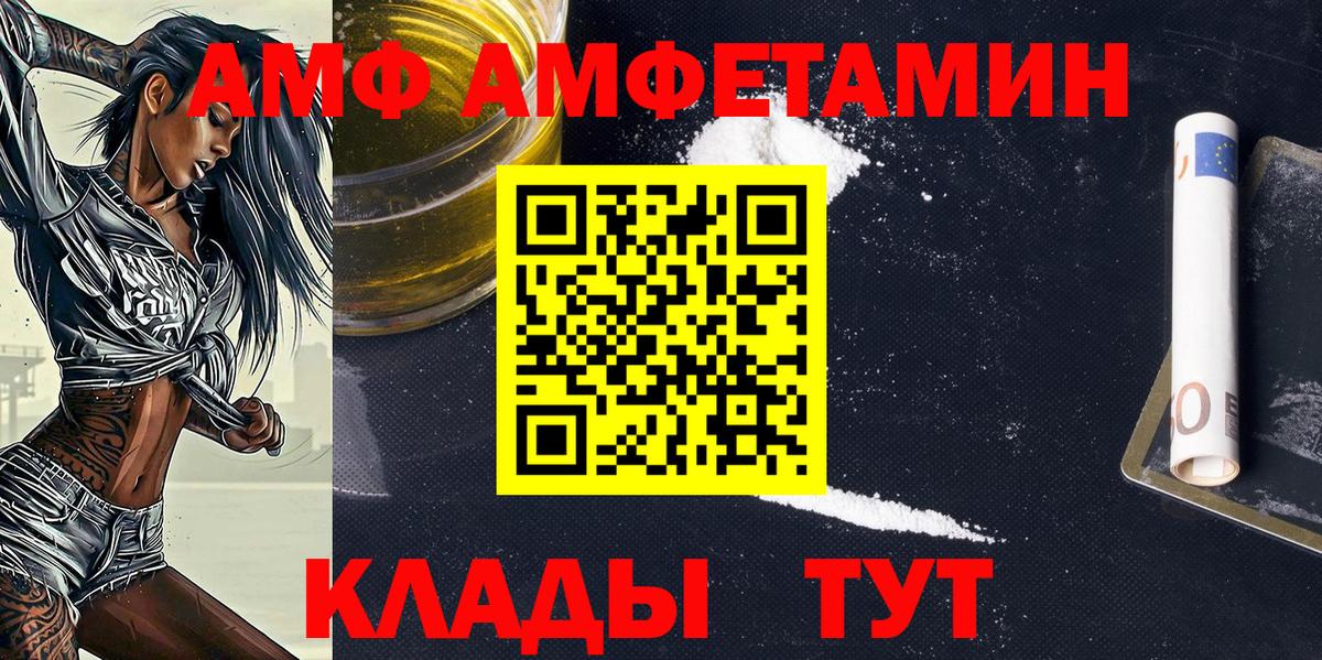 МЕТАМФЕТАМИН винт Богородск
