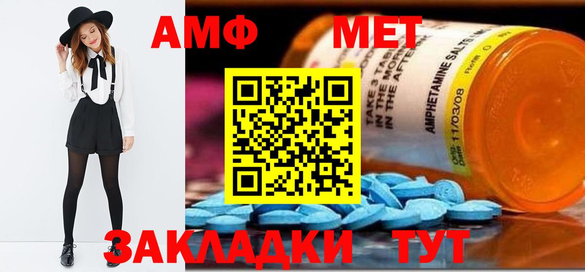 Первитин кристалл  Вход с VPN  Богородск 