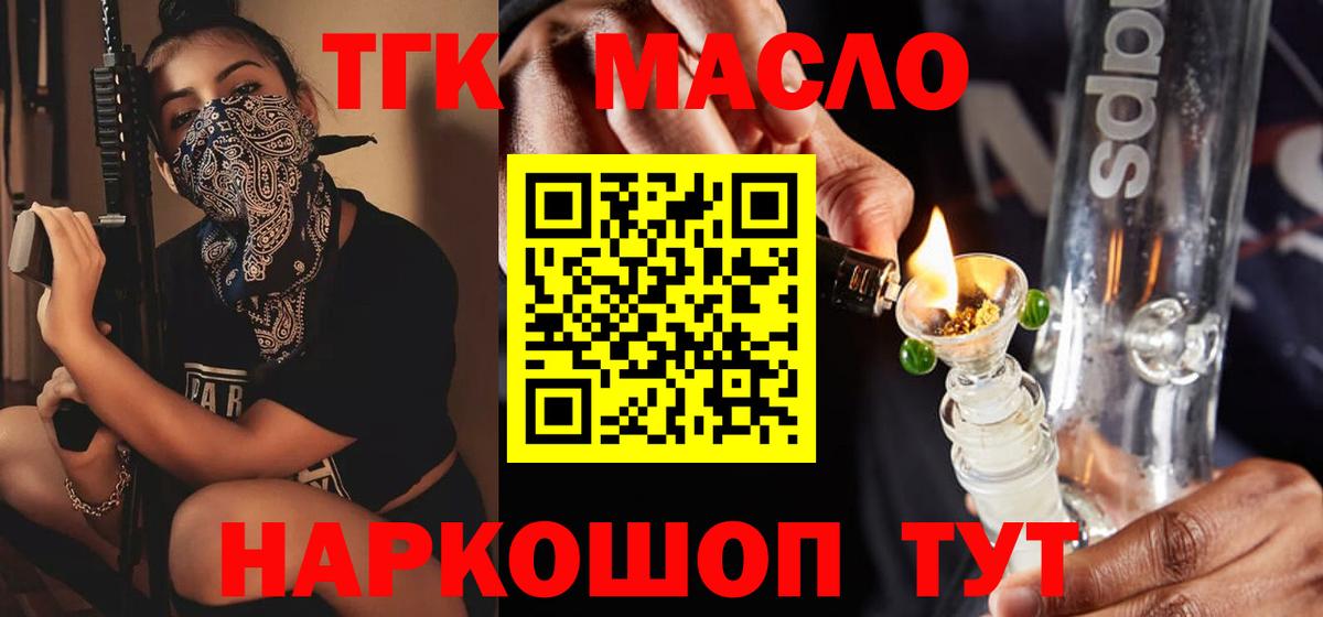 Дистиллят ТГК жижа  ТГК вейп  Вход с VPN  Богородск 