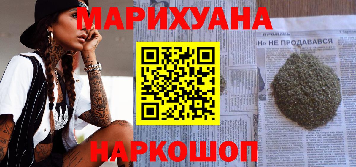 Конопля AK-47  Вход с VPN  Шишки марихуана тримм  Богородск  Каннабис марихуана 